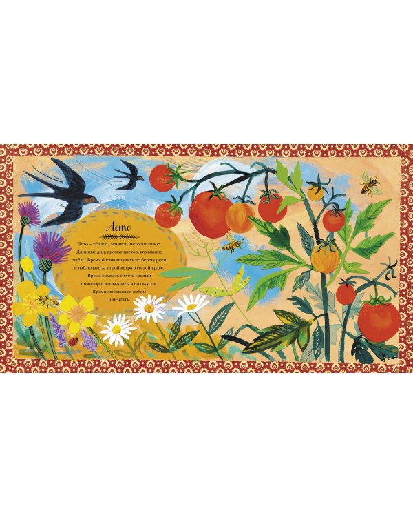 Большая книга природы