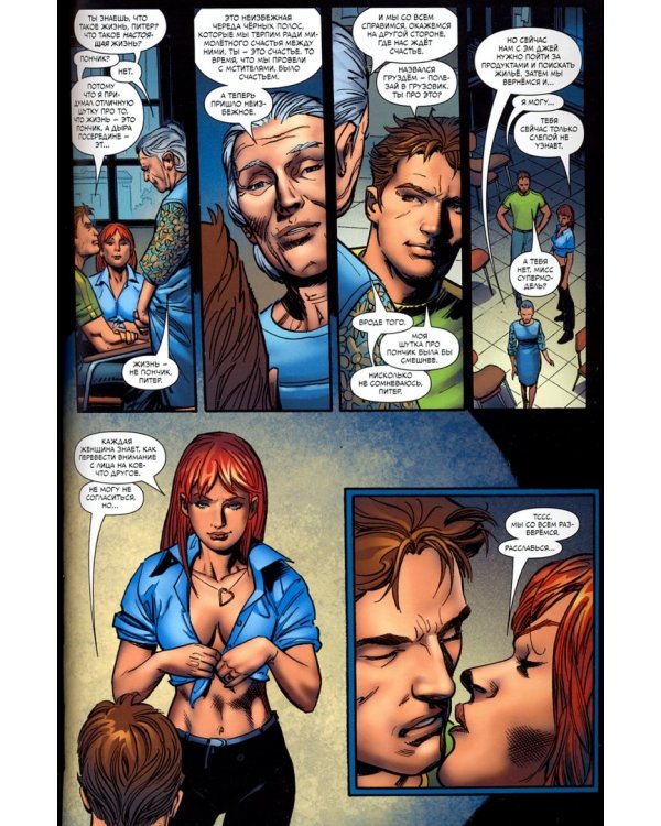 Удивительный Человек-Паук. Гражданская Война