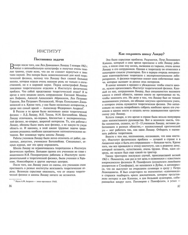 Дау, Кентавр и другие (Top nonsecret)