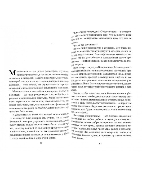 Почему Вы глупы,больны и бедны...И как стать умным,здоровым и богатым!