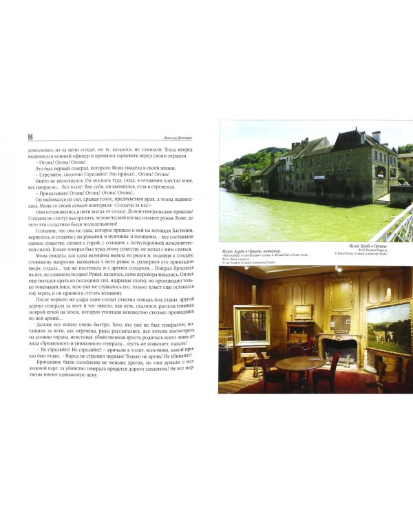 Великий вечер