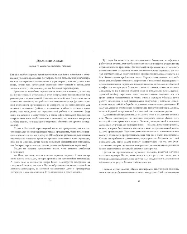 Матильдин маятник. Роман для повзрослевших женщин