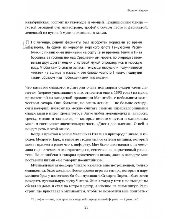 Лонгевита. Революционная диета долголетия