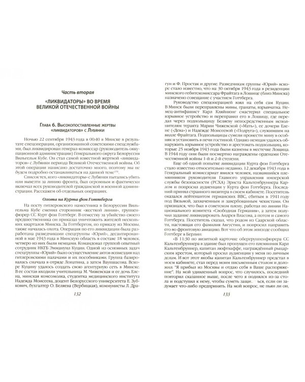 Литерные дела Лубянки