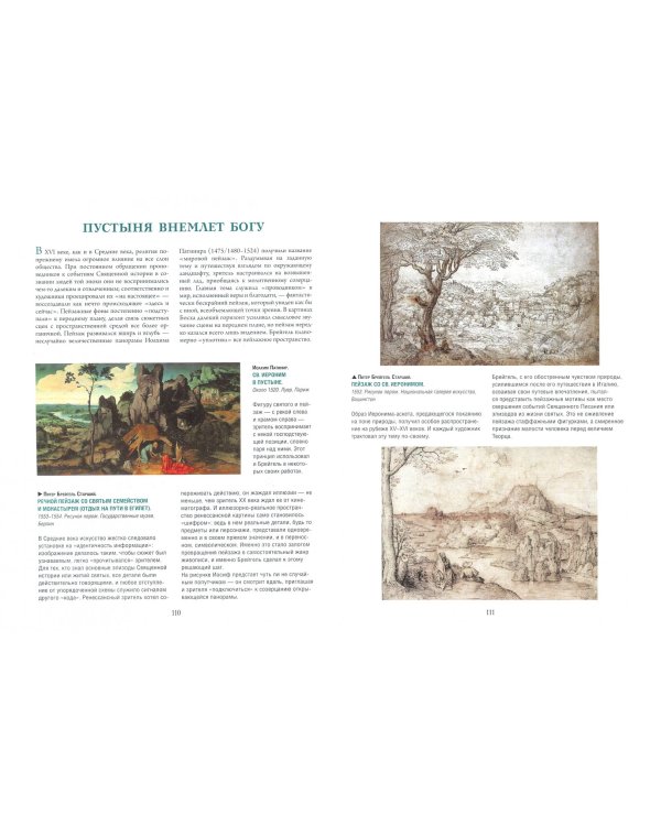 Босх, Брейгель, Дюрер. Гении Северного Возрождения