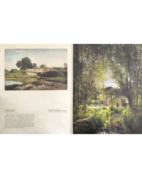 Знаменитые пейзажи мировой живописи