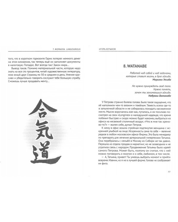 Западная фирма