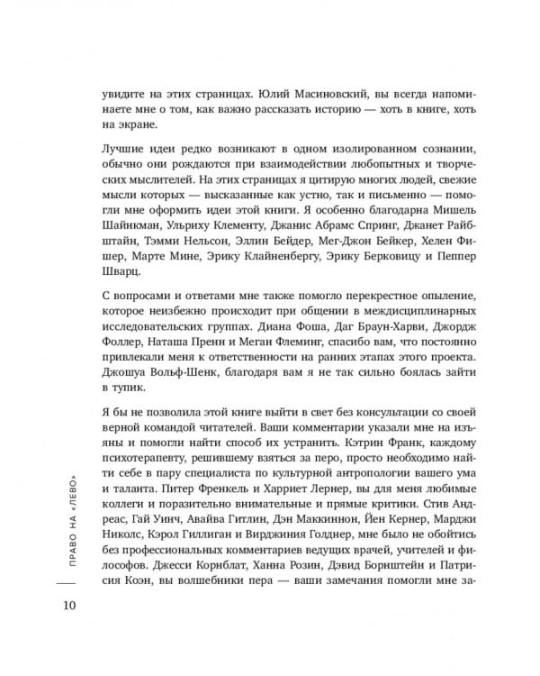 Право на "лево". Почему люди изменяют и можно ли избежать измен