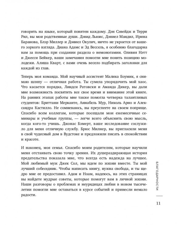 Право на "лево". Почему люди изменяют и можно ли избежать измен