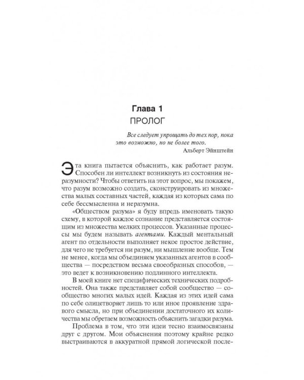 Сообщество разума