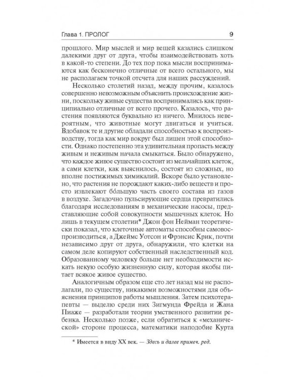 Сообщество разума