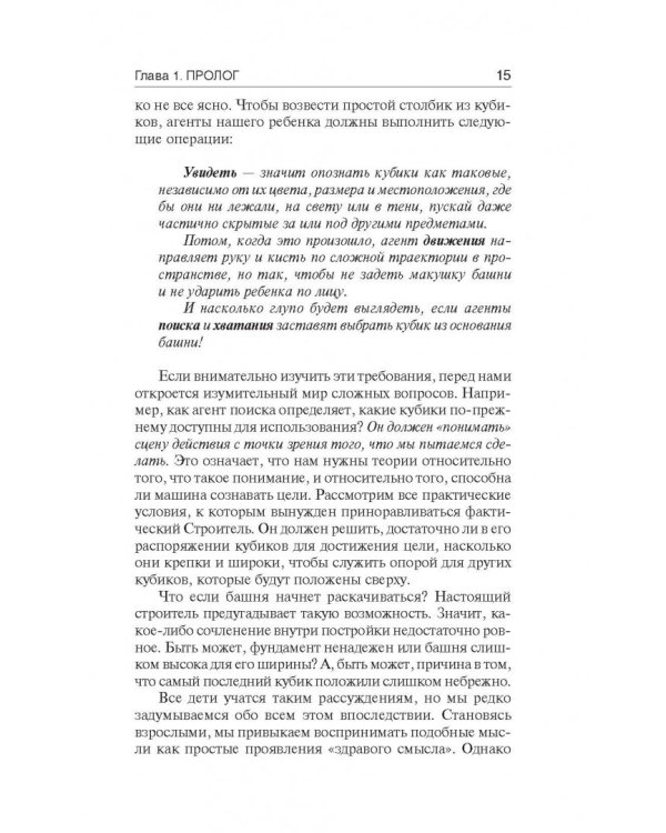 Сообщество разума