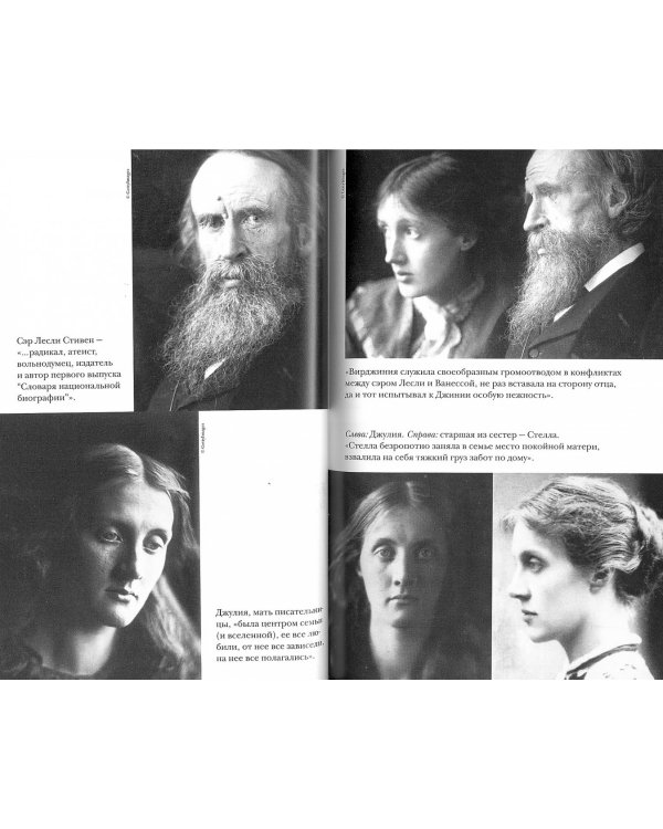 Вирджиния Вулф: моменты бытия