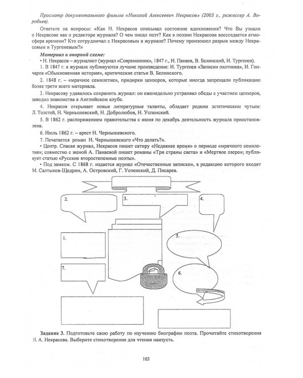 Литература. 10-11 классы. Модульно-рейтинговая технология. Формирование общеучебных умений на уроках