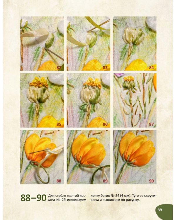 Вышивка лентами. Живые картины. Пошаговые мастер-классы