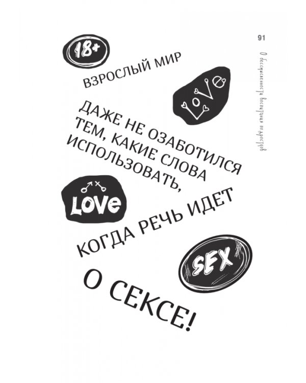 О бессмысленности воспитания подростков