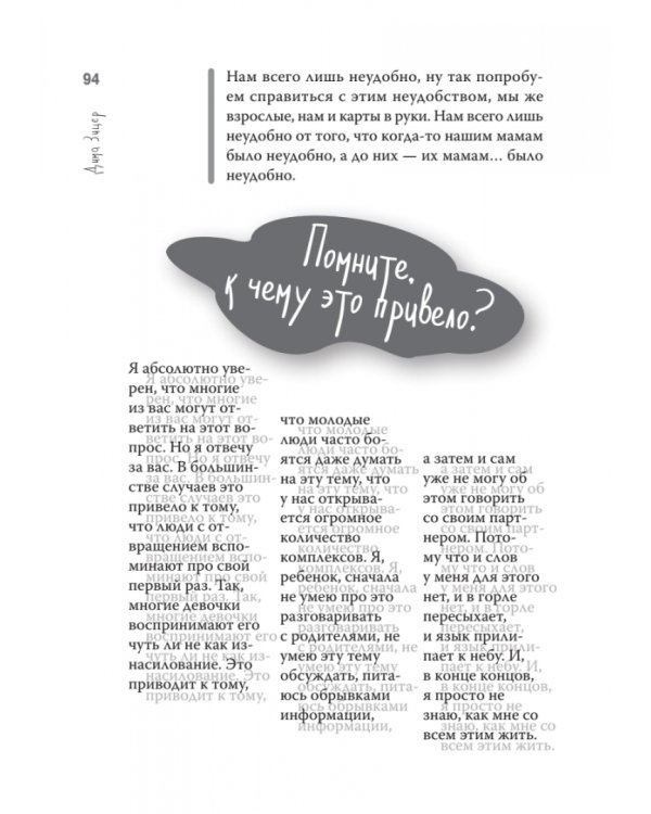 О бессмысленности воспитания подростков