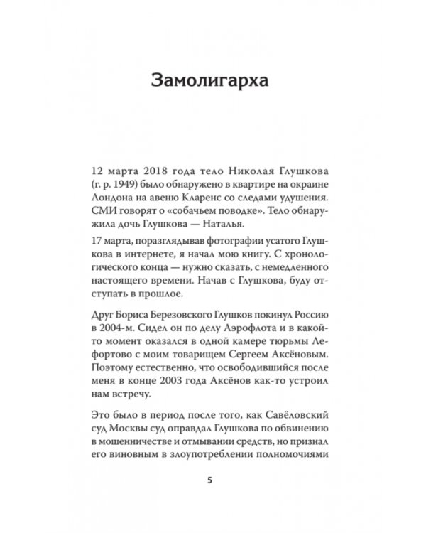 СВЕЖЕОТБЫВШИЕ на тот свет