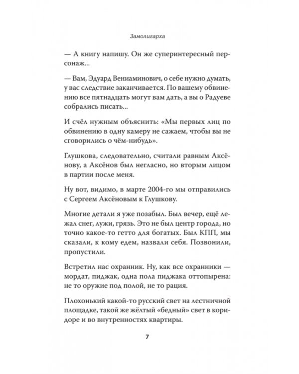 СВЕЖЕОТБЫВШИЕ на тот свет