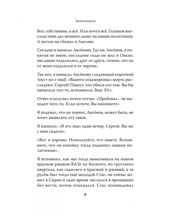 СВЕЖЕОТБЫВШИЕ на тот свет