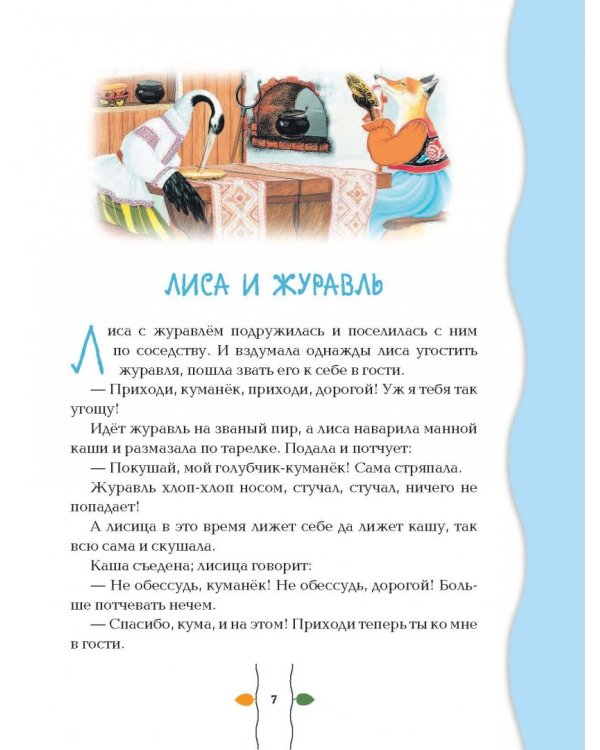 Лучший подарок первокласснику