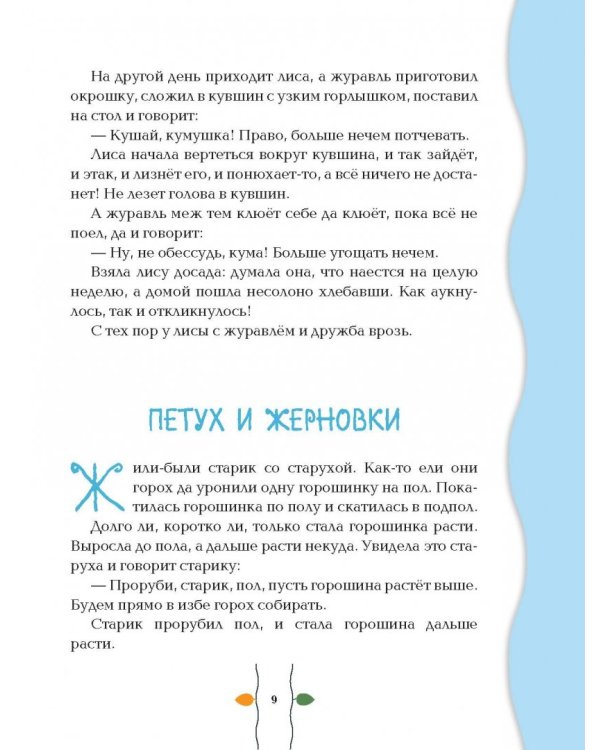 Лучший подарок первокласснику