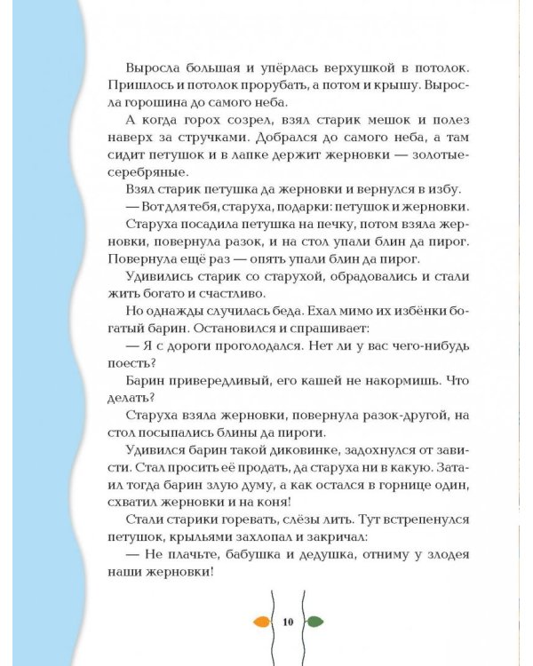 Лучший подарок первокласснику