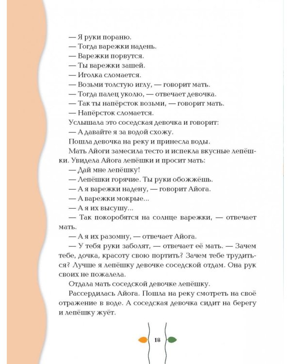 Лучший подарок первокласснику