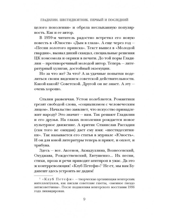 Репетиция в пятницу