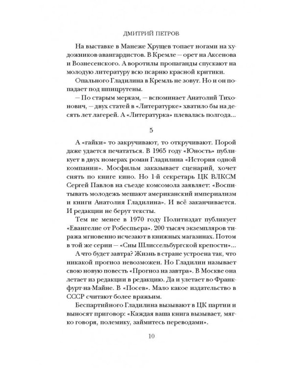 Репетиция в пятницу