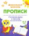Готовим руку к письму по клеточкам. 4-5 лет