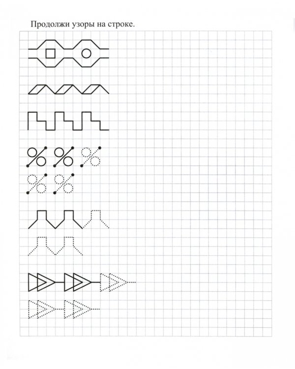 Готовим руку к письму по клеточкам. 5-6 лет