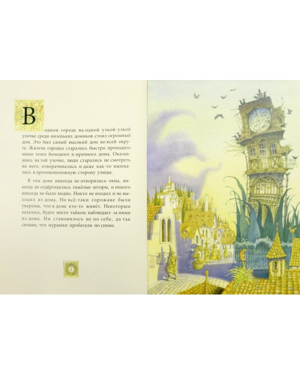 Волшебные ручки