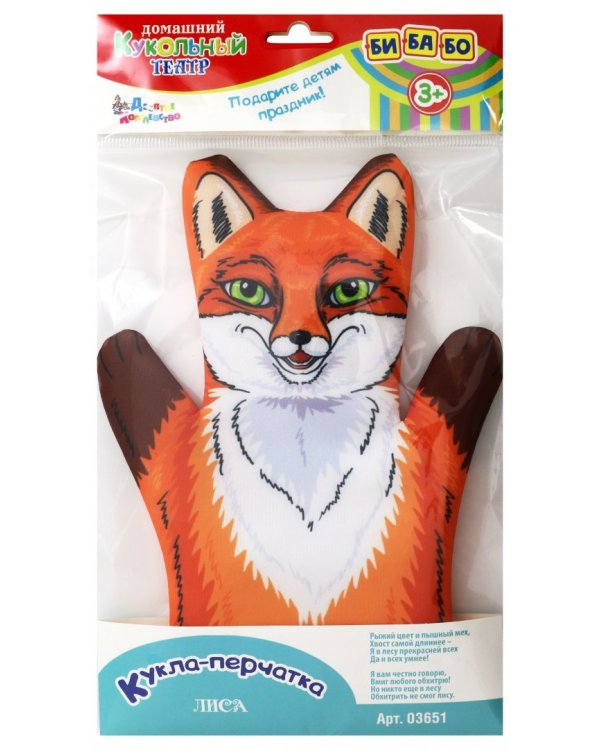 Кукла-перчатка "Лиса"