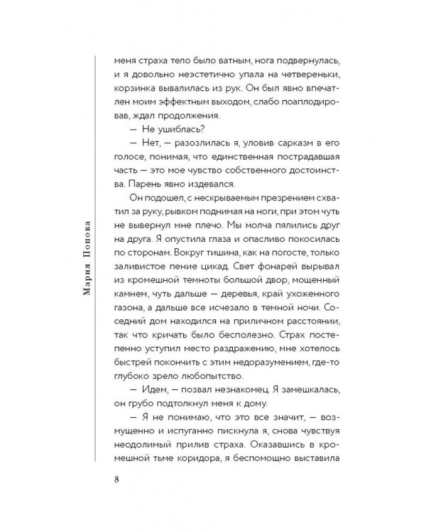 Убить Януса