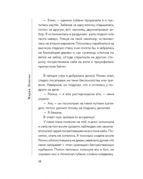 Убить Януса