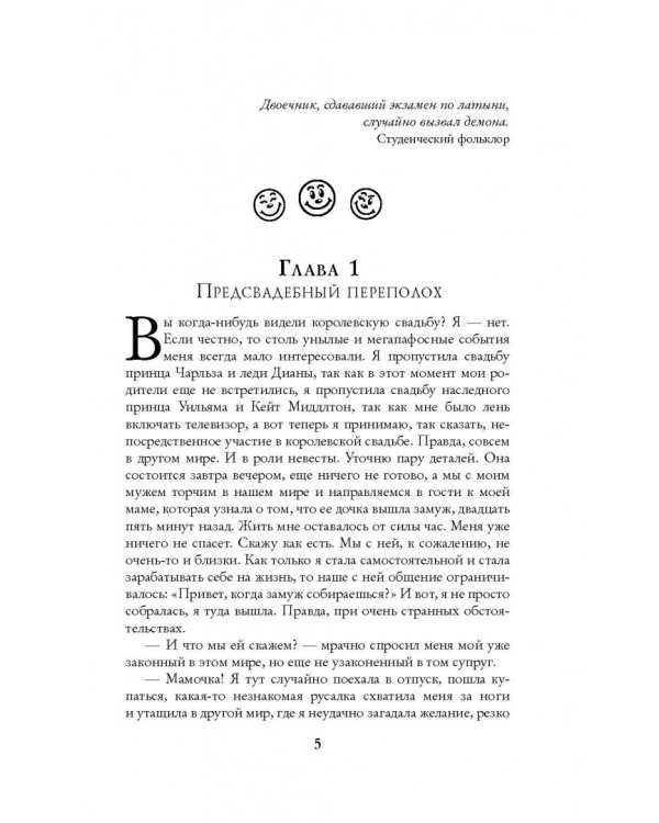 Селфи на фоне дракона. Ученица чародея