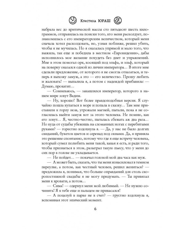 Селфи на фоне дракона. Ученица чародея