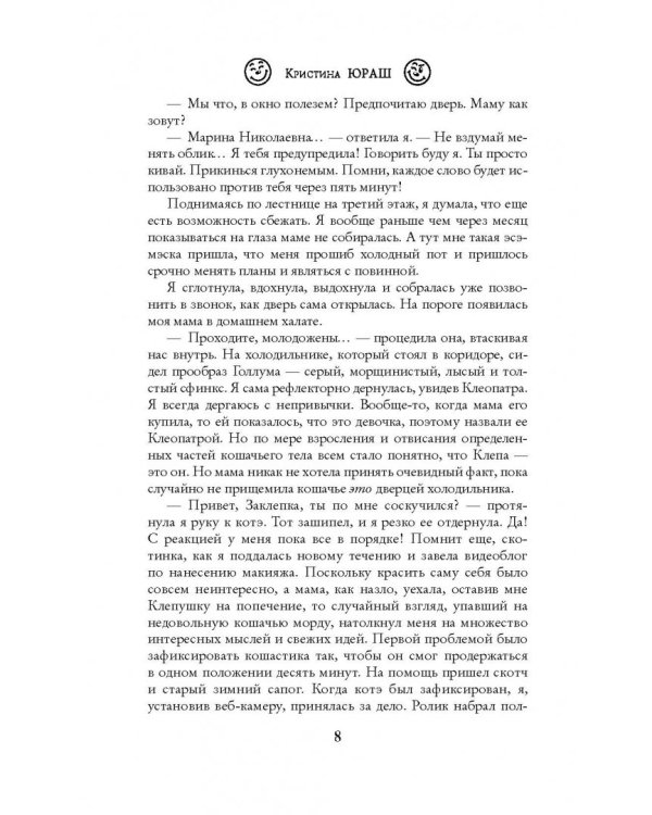 Селфи на фоне дракона. Ученица чародея