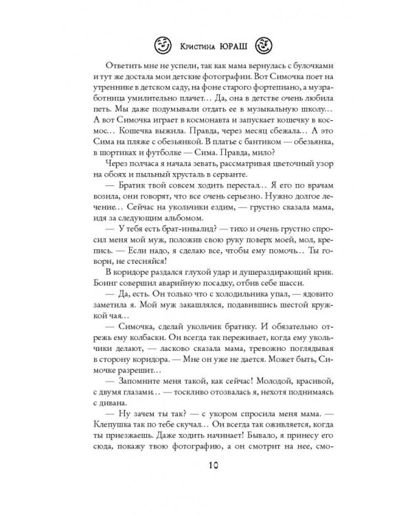 Селфи на фоне дракона. Ученица чародея