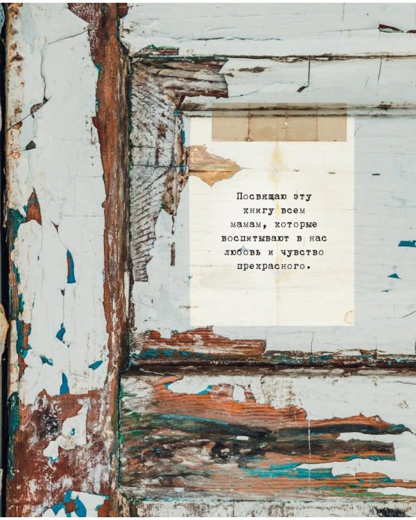 Про любовь к десертам. Dolce vita