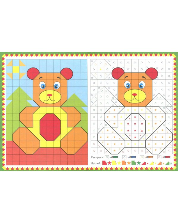 С Новым Годом! 2500 наклеек