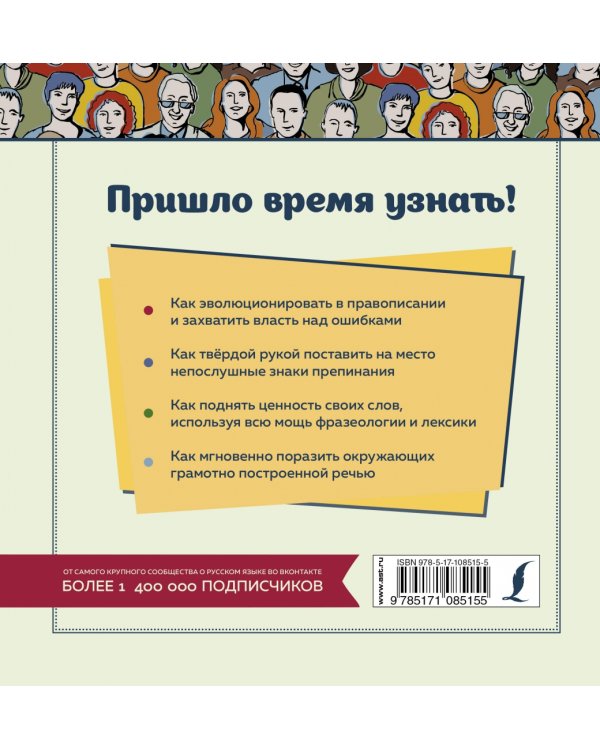 Я люблю русский язык!