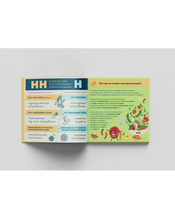 Я люблю русский язык!