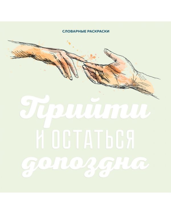 Я люблю русский язык!