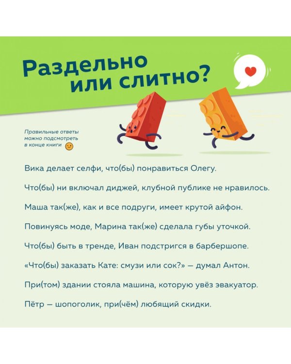 Я люблю русский язык!