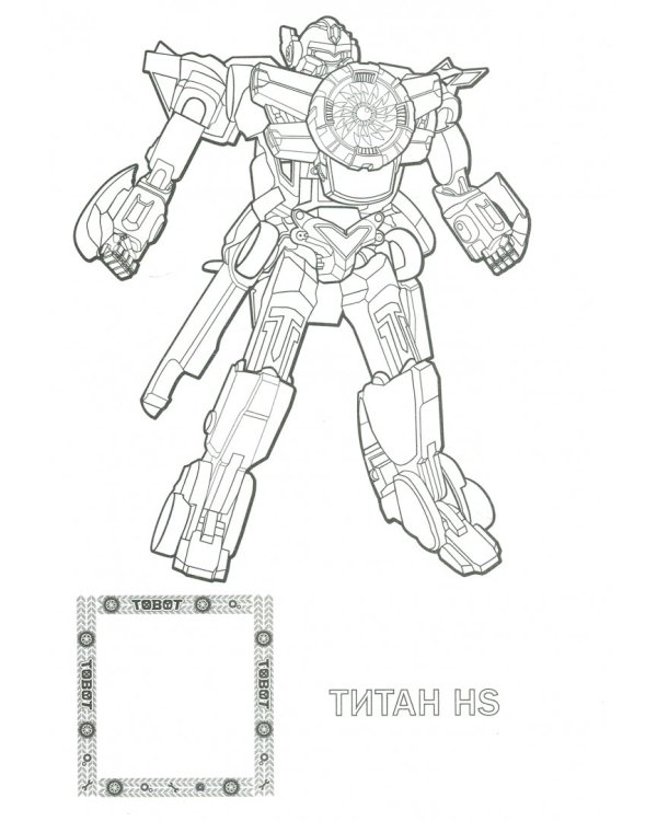 Тоботы. Стражи города