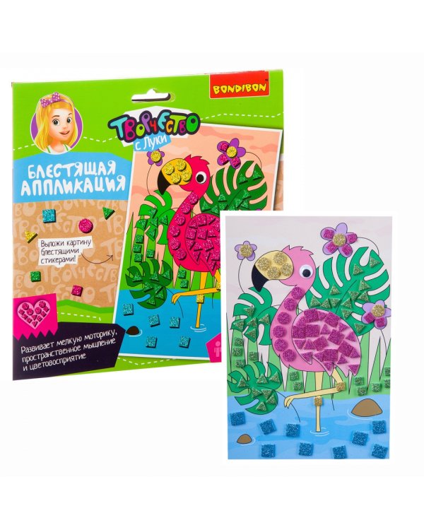 Набор для творчества "Блестящая аппликация. Фламинго"