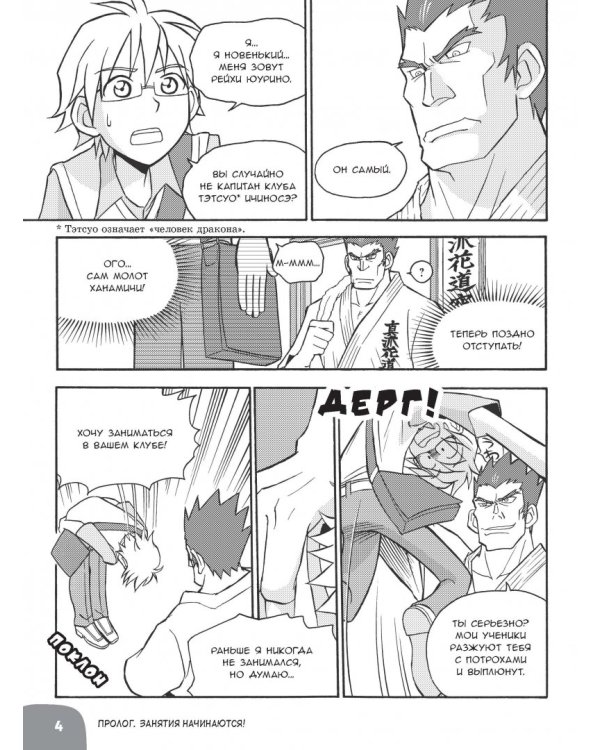 Занимательная математика. Линейная алгебра. Манга