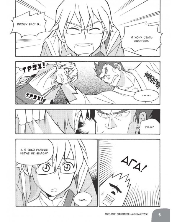 Занимательная математика. Линейная алгебра. Манга